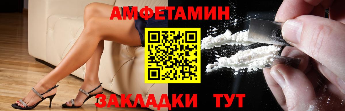 Комсомольск-на-Амуре  АМФЕТАМИН Розовый  АМФЕТАМИН  Вход с VPN 