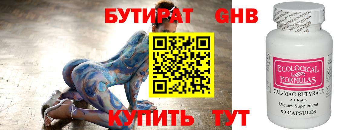 БУТИРАТ оксана Комсомольск-на-Амуре