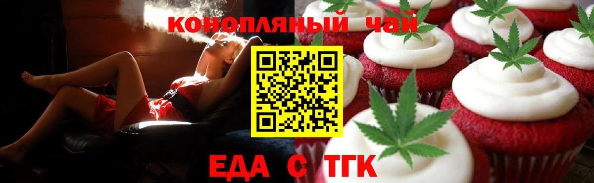 Cannafood конопля  Вход с VPN  Комсомольск-на-Амуре 