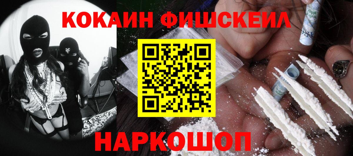 Кокаин Боливия  КОКАИН 98%  Вход с VPN  Комсомольск-на-Амуре 