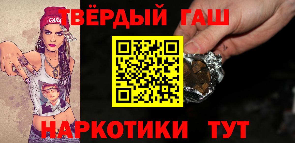 ГАШИШ убойный  наркотики  Комсомольск-на-Амуре  Гашиш убойный  Вход с VPN 