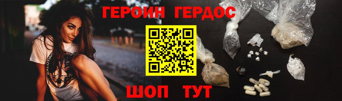 Героин белый  Героин  Комсомольск-на-Амуре  Вход с VPN 