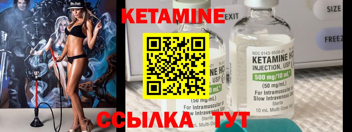 КЕТАМИН VHQ Комсомольск-на-Амуре