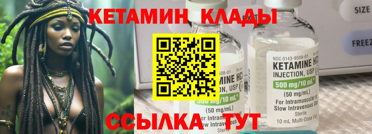 Комсомольск-на-Амуре  КЕТАМИН ketamine  это Telegram  Вход с VPN 