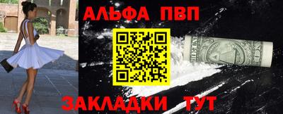 альфа пвп Чебаркуль