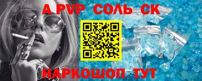 альфа пвп Чебаркуль