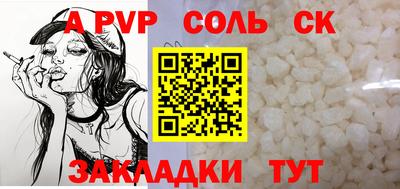 альфа пвп Чебаркуль