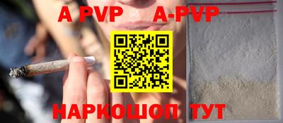 альфа пвп Чебаркуль