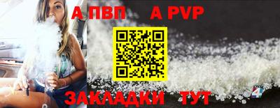 альфа пвп Чебаркуль