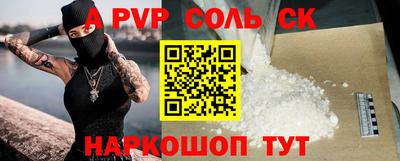 альфа пвп Чебаркуль
