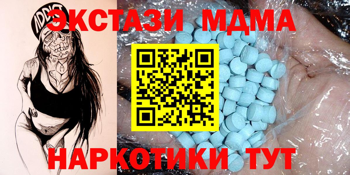 МДМА crystal  MDMA  Комсомольск-на-Амуре  МДМА кристаллы  Вход с VPN 