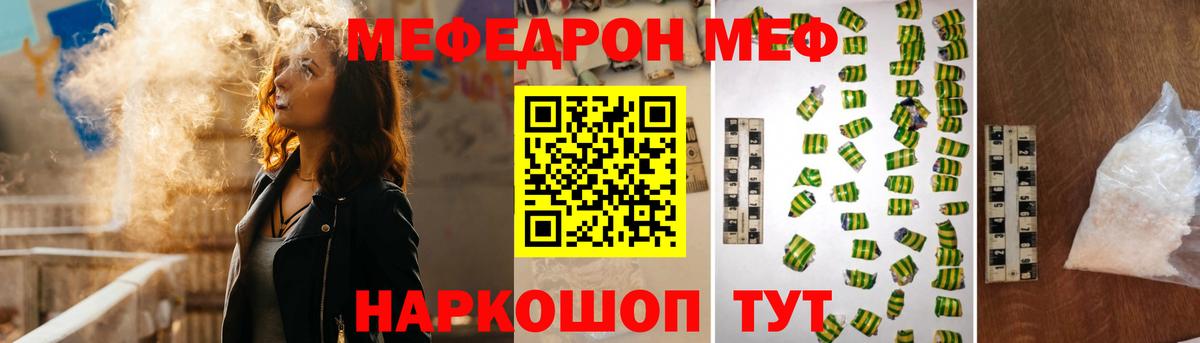 МЯУ-МЯУ  Меф VHQ  МЕФ  наркошоп  Комсомольск-на-Амуре  Меф мука  Вход с VPN 