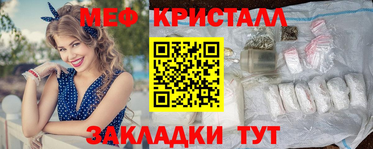 Меф мяу мяу Комсомольск-на-Амуре