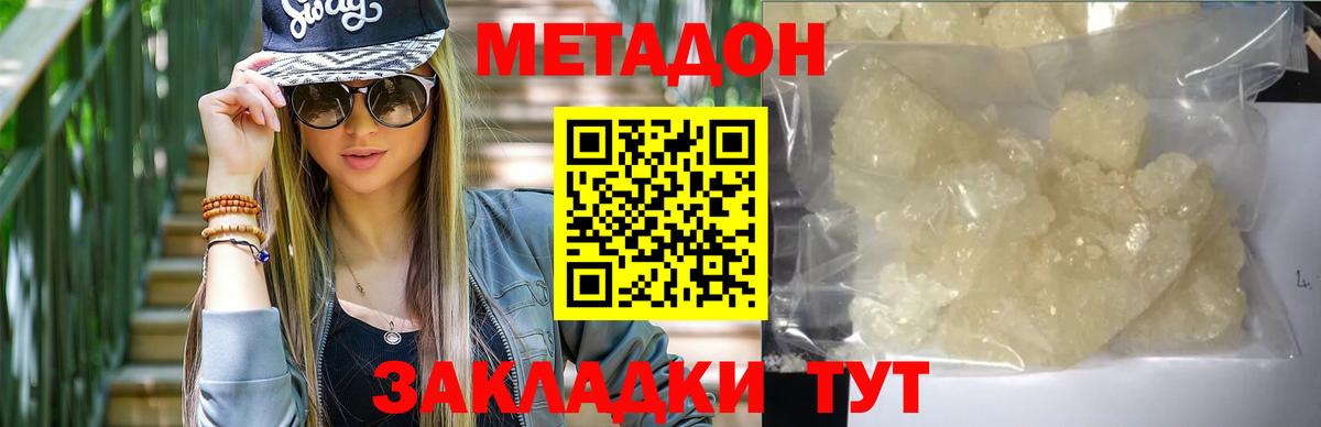 Метадон мёд  мориарти официальный сайт  Комсомольск-на-Амуре  Вход с VPN 