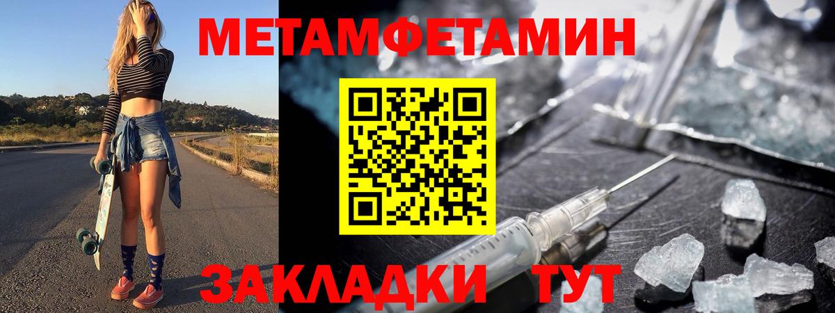 МЕТАМФЕТАМИН Methamphetamine Комсомольск-на-Амуре