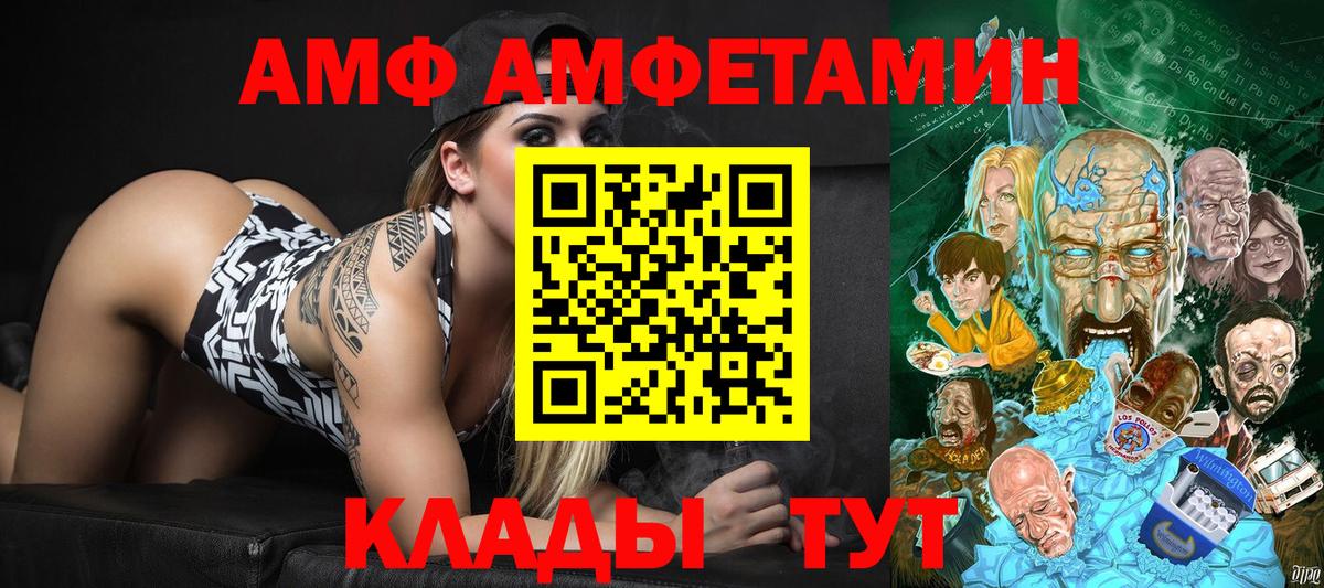 Первитин  Вход с VPN  Комсомольск-на-Амуре  МЕТАМФЕТАМИН кристалл 