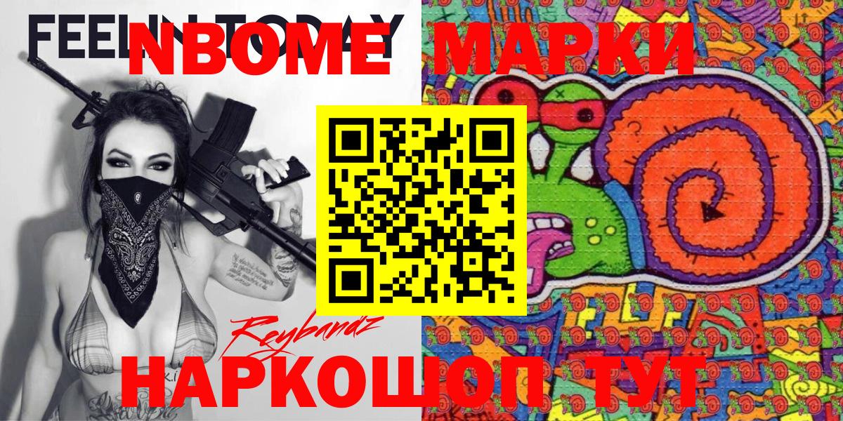 Марки 25I-NBOMe 1500мкг  Вход с VPN  Наркотические марки  купить наркотики цена  Комсомольск-на-Амуре 