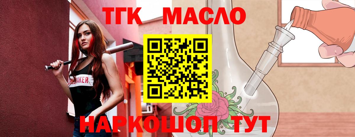 ТГК Wax  Дистиллят ТГК THC oil  mega ONION  Комсомольск-на-Амуре  Вход с VPN 